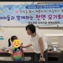 이루리지역아동센터 이미지
