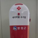 봉화경로당 영주신문