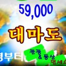대마도투어주 이미지