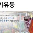 천리슈퍼 이미지