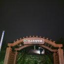 안 가본 사람은 있어도 한 번만 간 사람은 없다는 그 마력의 구간♡ 이미지