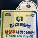 맘스터치 피자앤치킨(별내역점)