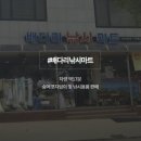 해변 낚시마트 이미지