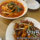 나짬뽕 | 불향 나는 짬뽕맛집 성산동 중국집 당가원 내돈내산 솔직 후기