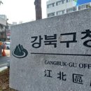 강북구 보건소 이미지