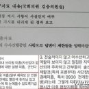 김웅 해병대 정신 못차렸다 사단장 구명조끼 금지 여부 묵묵부답 기사 이미지