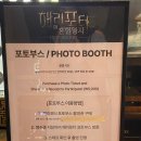 [세종문화회관] 해리포터와 혼혈왕자 인 콘서트 관람후기 (예매정보, 좌석, 시야, 포토존, 굿즈샵...