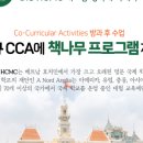 책나무성성독서논술학원