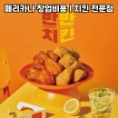 페리카나 - 인제군 | 페리카나