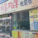 여원반점 이미지