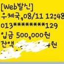 ❤️ 대박사건!! 떵꿈 꿔서 준 로또가 3등 되었대용~~~신기방기 ㅎ❤️ 이미지