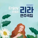 리라하프 이미지