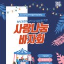 충남아산 지역자활센터 이미지