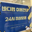 피트니스랩 | [바디랩피트니스 아크로텔 두정점] 제대로 오운완할 수 있는 천안 헬스장 다녀온 후기💪