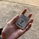 준우 | 일산 대하구이 제일 유명한 준우식당 솔직후기 (+주차, 주말 웨이팅)