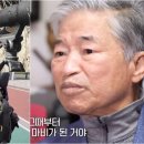 “장례 준비하라고…” 철원서 두루미 보다 뇌경색 온 ‘새 박사’ 윤무부가 온몸 마비에도 다시 힘낼 수 있었던 건 분명한 이유가 있었다 이미지