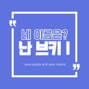 동보원 이미지