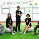튼튼어린이체육교실