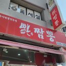 대전 짬뽕 맛집! 복짬뽕 솔직 방문 후기! 얼큰한 국물이 끝내주는 짬뽕