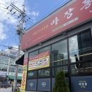 마장동고기집 이미지