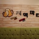 술통호프