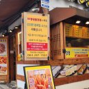 만년닭강정망월점 | 전주먹거리 맛집 닭강정 포장 후기 만년닭강정 한옥마을직영점