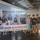 김포과학기술고등학교 | 2025년 서울도시과학기술고, 제주도 2박3일-3일차