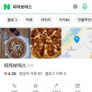 피자보아스 이미지