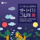 옛이야기