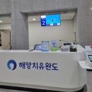 [전남 완도] 2주 여행 4일차: 완도해양치유센터 강력 추천 후기, 완도빙그레시네마, 완도타워