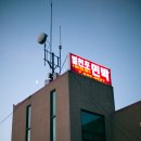 정호민박 티스토리