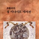 마음의 영성 추천 가톨릭 도서 (1) 이미지