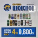 이마트24 푸르지오하늘점 이미지