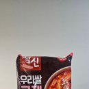 동원 떡볶이의 신 우리쌀로제떡볶이 먹어본 후기