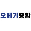 오메가렌탈