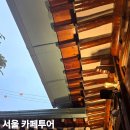홍대 카페 추천 5곳