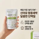 국산땅콩마가게 | 아침마다 챙겨 먹는 신아유 땅콩새싹두유 스위트 솔직한 후기