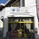 부자김밥 이미지