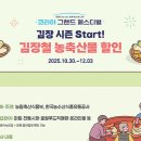 한국마트축산