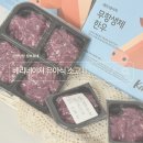 아기 유아식 소고기 반찬 부위 베리네이처 한입구이 큐브