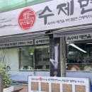 여름엔 수제면가 본점 | 인천밀면맛집 부산밀면을 맛볼 수 있는 곳, 만수동맛집 솔직후기