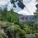 매봉민박 이미지