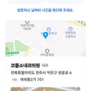 코뿔소정형외과의원 이미지
