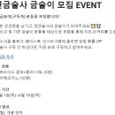 금술 이미지