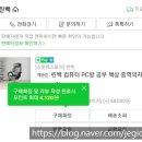 H1180 | #린백#컴퓨터의자#게이밍#LB60L#베드형#사용후기#