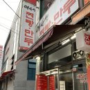 이선생찐빵만두