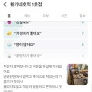 황가네호떡 이미지