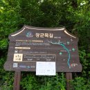 섬진강 마실휴양숙박시설단지 | 순창 예향천리마실길, 길이 좋아 편하고 재미나게 트레킹을 하는 곳 - 여행일 : 25.06.08.일 [부산갈매기]