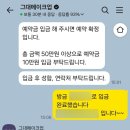 그대메이크업 | 결혼 준비 : 루이비스문정 혼주 동선이 중요하다면 추천 / 혼주메이크업 문정역 그대메이크업 예약 후기