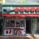 목포순대 이미지